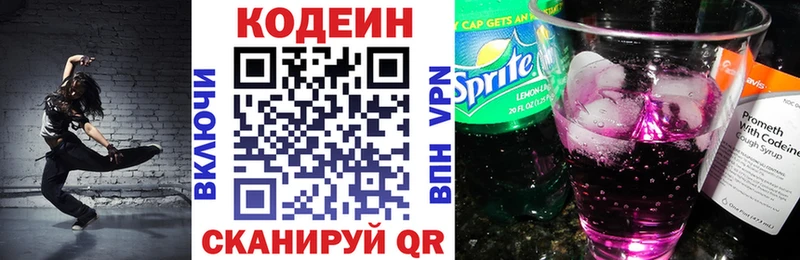 купить   Жуковка  Кодеин напиток Lean (лин) 