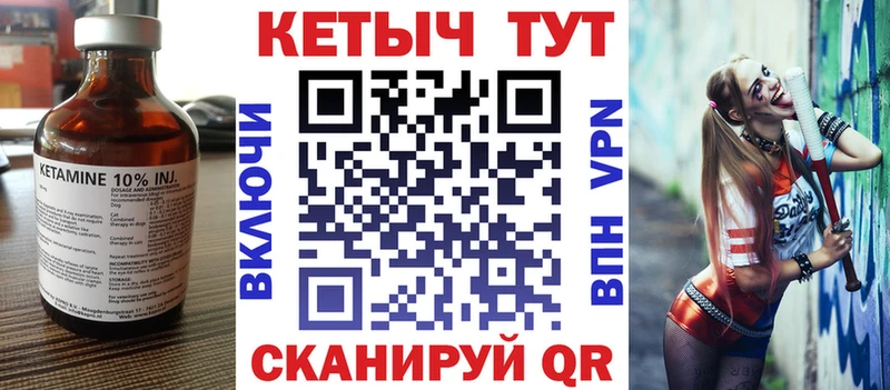 где найти наркотики  мега вход  Кетамин VHQ  Жуковка 