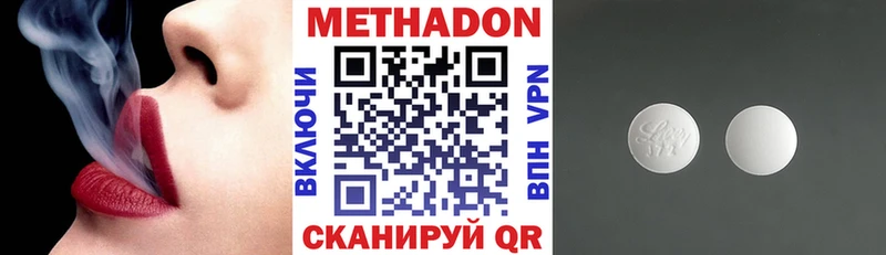 МЕТАДОН кристалл  Жуковка 